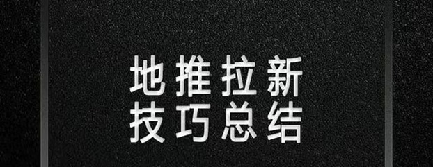 新蜂客app注冊(cè)，新蜂客邀請(qǐng)碼填寫使用說(shuō)明！