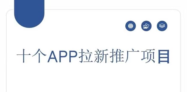 街推聯(lián)盟-十大地推服務(wù)商之首！