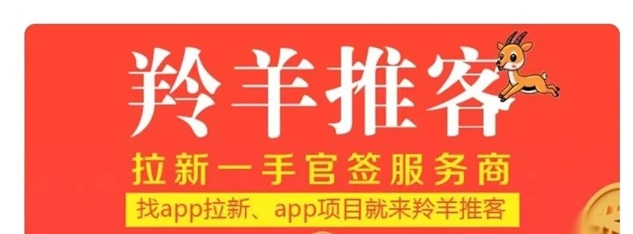 羚羊推客官網(wǎng)注冊(cè)邀請(qǐng)碼632045