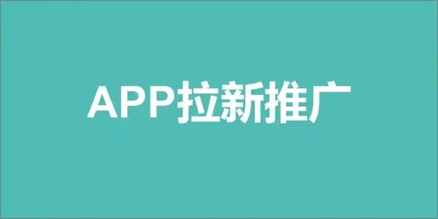 易推幫app拉新平臺，解決百萬地推人的難題！