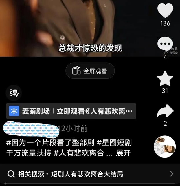 好省短劇app，全國新人邀請(qǐng)碼是112233！