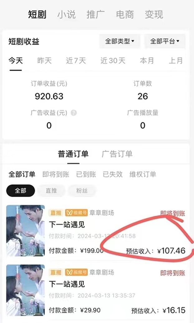 好省短劇三分鐘玩轉(zhuǎn)，快速注冊(cè)開通好省短劇！