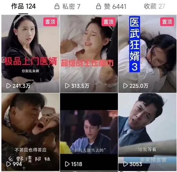 好省短劇-最新短劇推廣渠道！