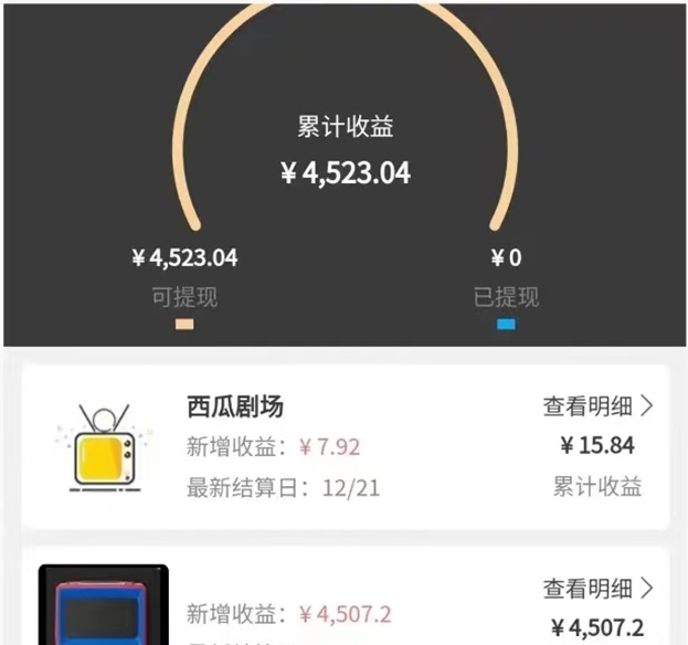 小果視界-做短劇分發(fā)最有實力的平臺！
