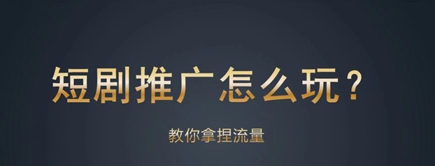 好省短劇達(dá)人注冊(cè)邀請(qǐng)碼，快速注冊(cè)好省短劇！