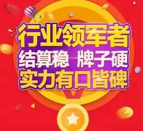 掌上推卡-有實力有口碑的申卡平臺！