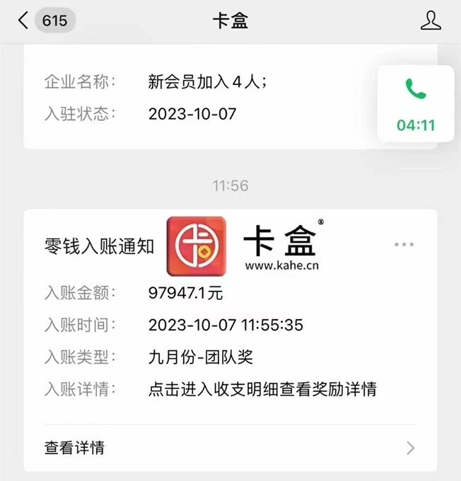 卡盒app一級代理注冊邀請碼423XE8XF