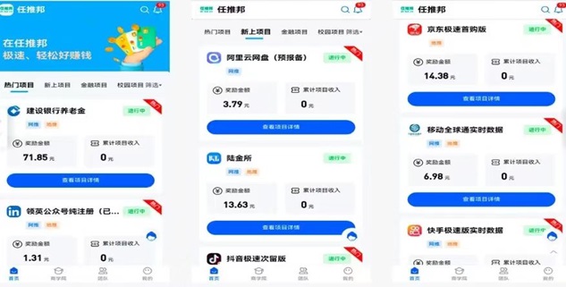 任推邦平臺(tái)注冊(cè)說明，附送任推邦注冊(cè)邀請(qǐng)碼！