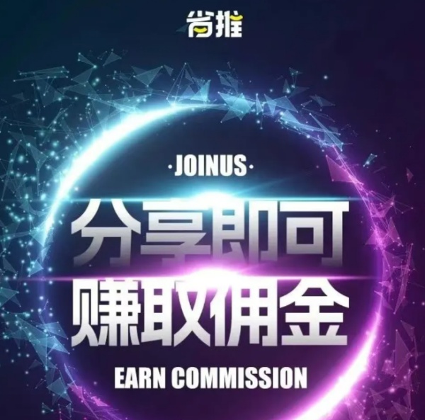 省推0元試用是什么，省推0元購怎么做