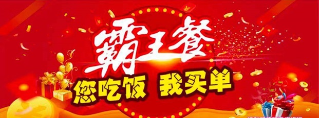 小蠶霸王餐-點外賣讓你不再用原價！