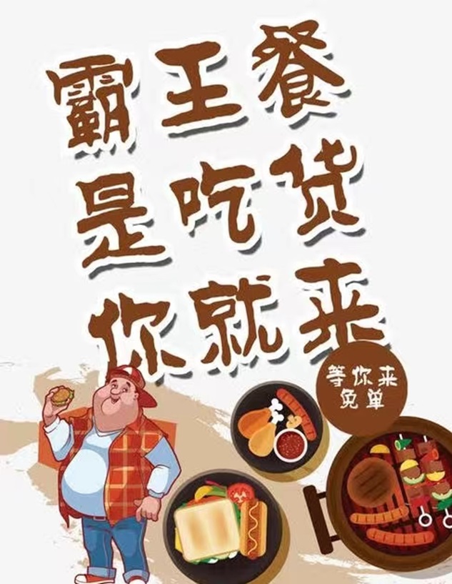 小蠶霸王餐-市面上最好用的外賣霸王餐平臺之一！