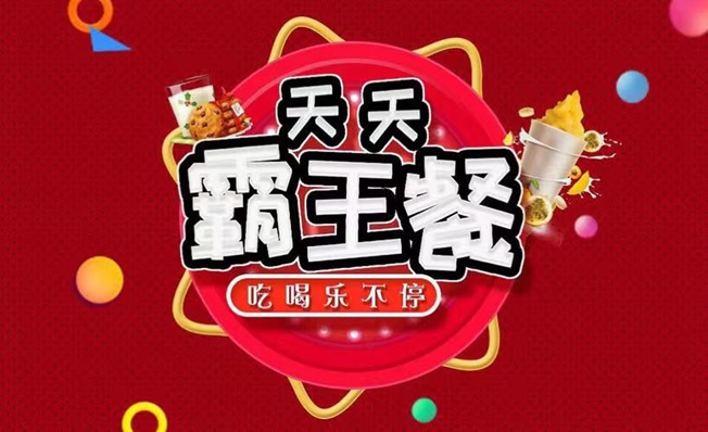 好省霸王餐平臺(tái)注冊(cè)，最新的注冊(cè)流程！