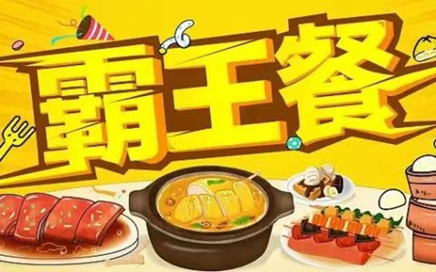 歪麥霸王餐-支持點(diǎn)外賣返現(xiàn)的一個(gè)平臺！