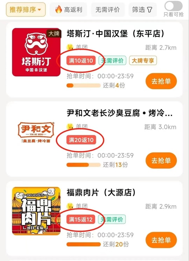 小蠶霸王餐注冊及操作指南！