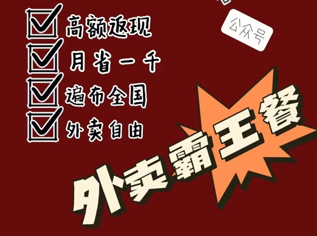 好省霸王餐未來5年好項(xiàng)目，全程不需要一分投入！