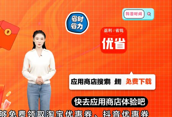   省妞邀請碼是多少(含2024邀請碼大全)運(yùn)用先進(jìn)的