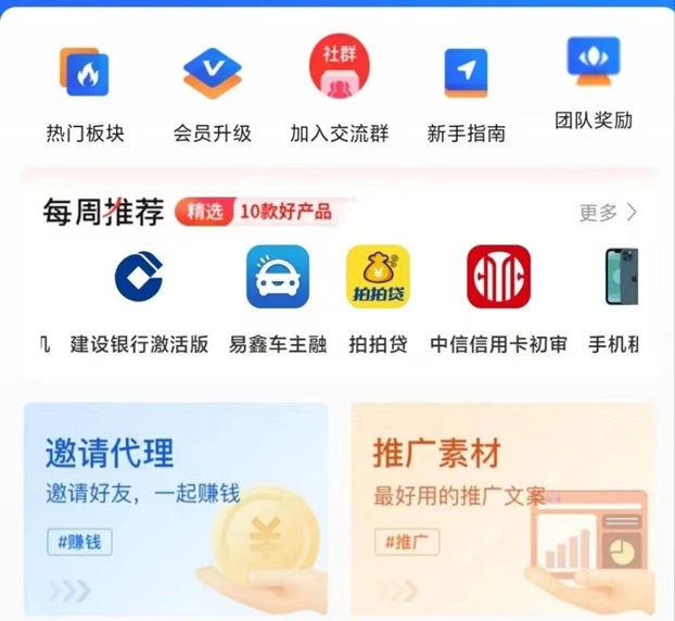 派金花合伙人注冊平臺代理，輕松開啟創(chuàng)業(yè)之旅！