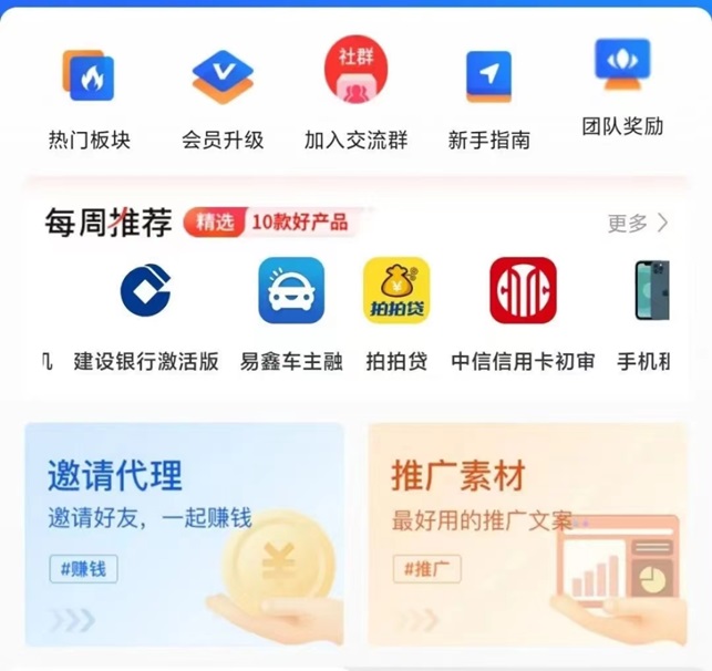億融推客代理注冊(cè)，分三步開(kāi)通億融推客代理！