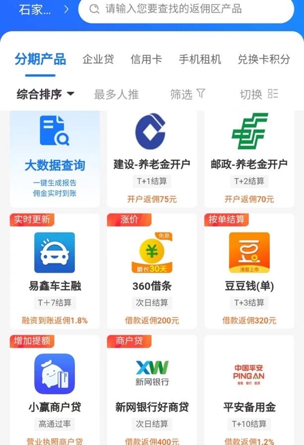 派金花合伙人注冊攻略，兩步就能完成注冊代理！