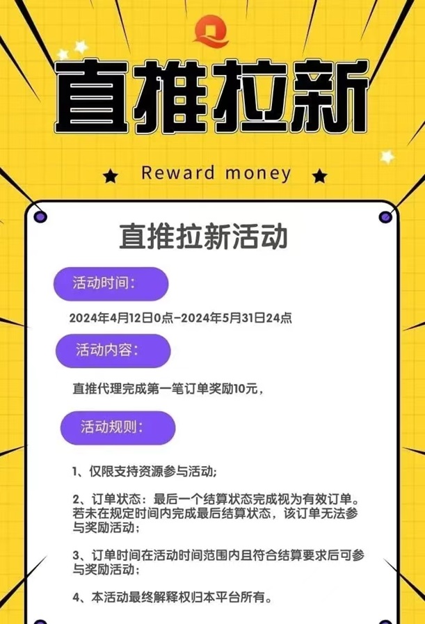 億起申卡-有實力的2.0推卡平臺！