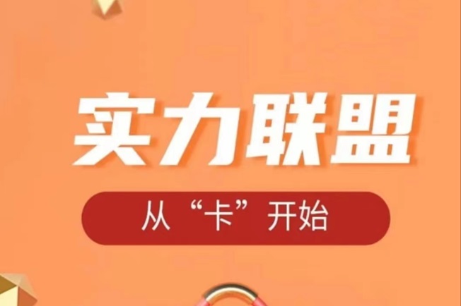 億起申卡-支持50+卡種的申卡平臺！