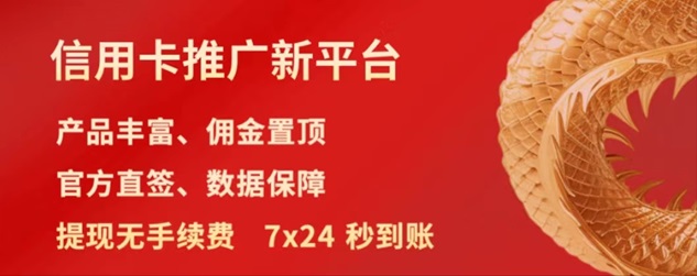 隨手推卡-人人注冊都是置頂價格的推卡app!