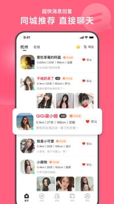 心顏app圖片