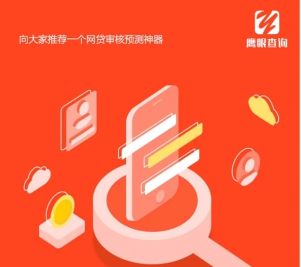 鷹眼查詢使用方法，最詳細(xì)的查詢步驟分享！