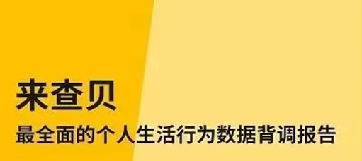 來查貝注冊使用方法，最詳細(xì)具體的操作教程！