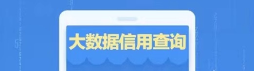 鷹眼查詢官網(wǎng)查詢教程，查詢信用價格低報告全面！
