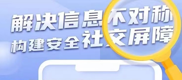 來查貝-解決我們查詢自身信用的難題！