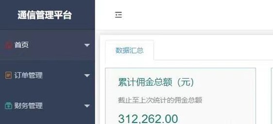 卡博世號(hào)卡分銷平臺(tái)介紹，提供一站式號(hào)易分銷！