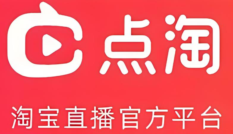  點(diǎn)淘官方app邀請(qǐng)碼有哪些一覽(附邀請(qǐng)碼填寫指南)可以收獲優(yōu)質(zhì)內(nèi)容