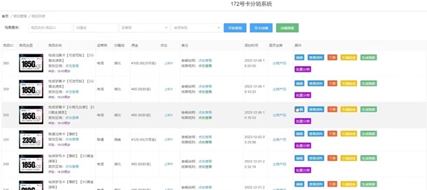 卡博世號卡-號卡推廣市場的一篇黑馬！