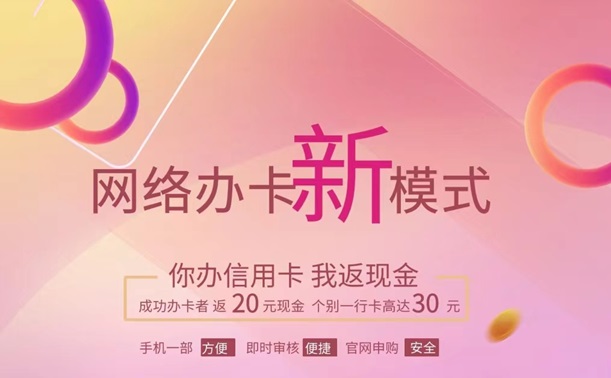 掌上推卡新品上線，官方產(chǎn)品傭金高才是真理！