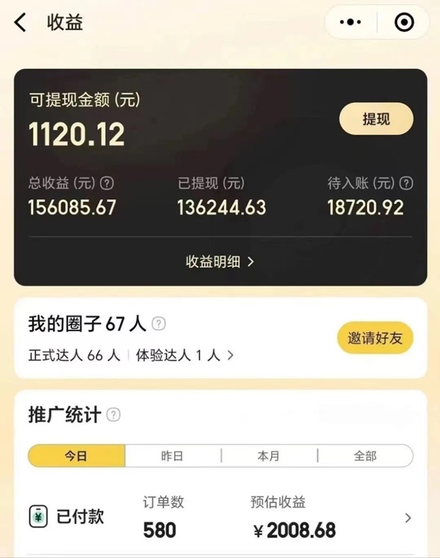 美團圈圈注冊達人教程，快速入門推廣商品拿返傭！