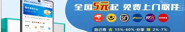 寄大大個人怎么寄快遞最便宜?快遞員不會告訴你的方法