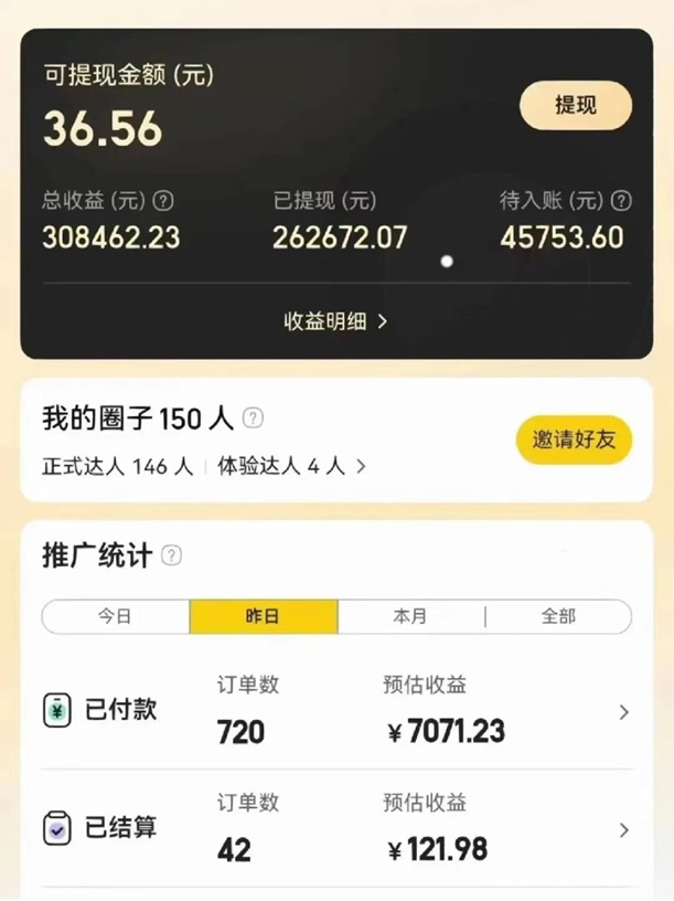 美團(tuán)圈圈副業(yè)項(xiàng)目，美團(tuán)旗下社交電商平臺(tái)！