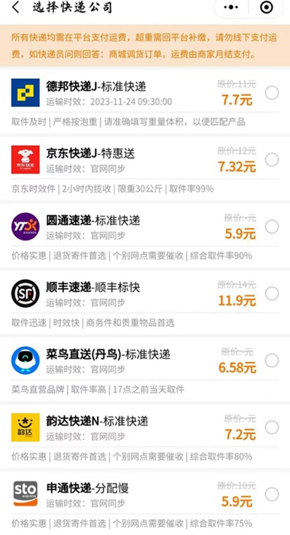 寄大大5折半價(jià)寄快遞方法，寄快遞省錢攻略！