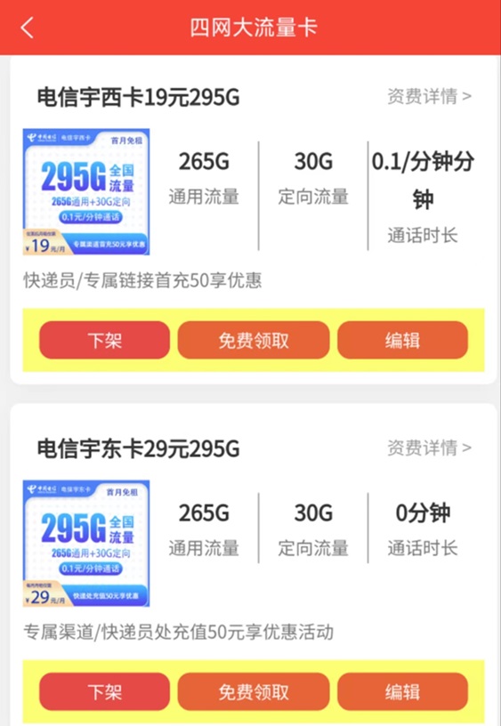 辦理流量卡攻略，新人避坑指南！