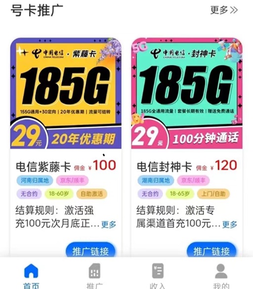 172號卡平臺介紹，注冊一級代理操作方法！