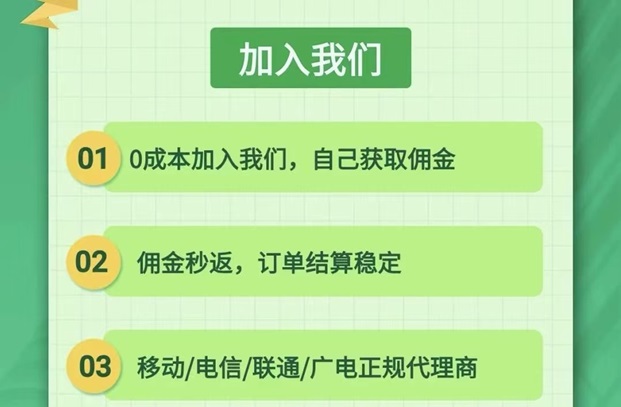 卡世界號卡附操作流程，一手代理加入渠道方法！