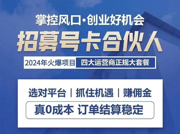 號(hào)易號(hào)卡一張卡收益100到300，0成本人人都可以做！
