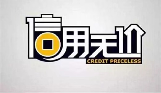 貝融助手為信用賦能，信用安全評(píng)估行業(yè)專家！