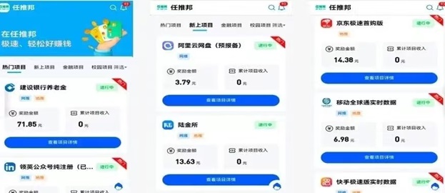 任推邦-人人注冊及是一級置頂傭金！