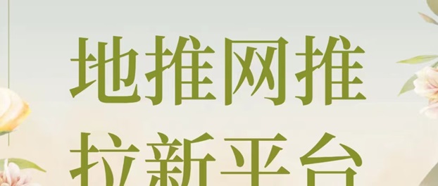 任推邦免費做代理，官簽一級服務商首碼注冊！