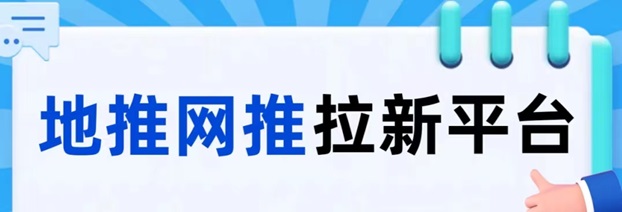 羚羊推客app，一個(gè)好用的地推拉新平臺(tái)！