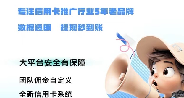 掌上推卡代理政策，全新模式人人注冊拿置頂單價！