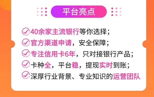 掌上推卡申卡分銷(xiāo)平臺(tái)，代理注冊(cè)使用教程！