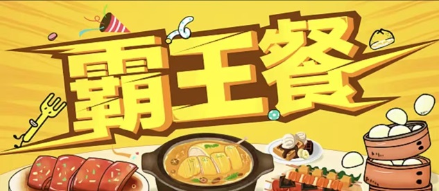 省宇宙外賣霸王餐平臺注冊步驟，最詳細(xì)的實用攻略！